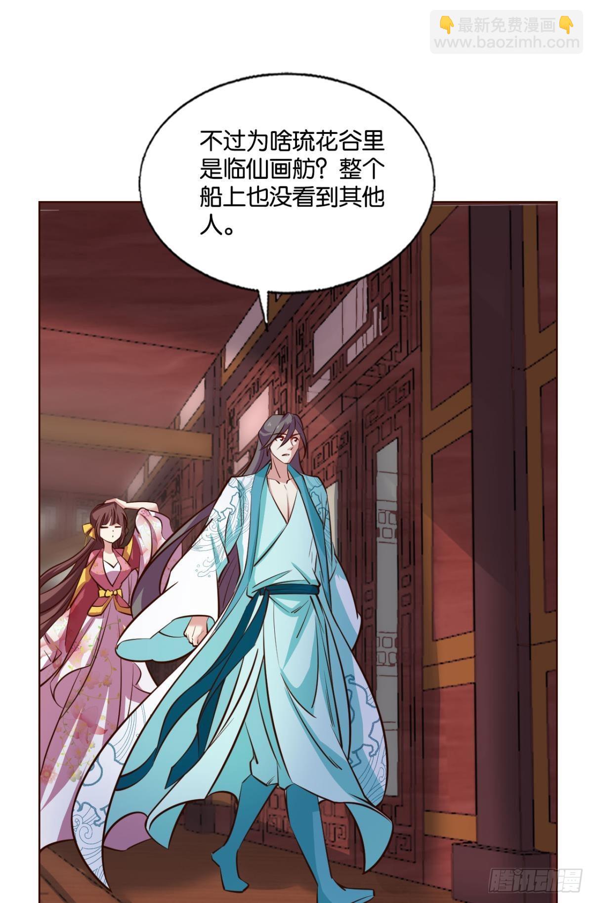 灵域迷航(1/2)-第301话