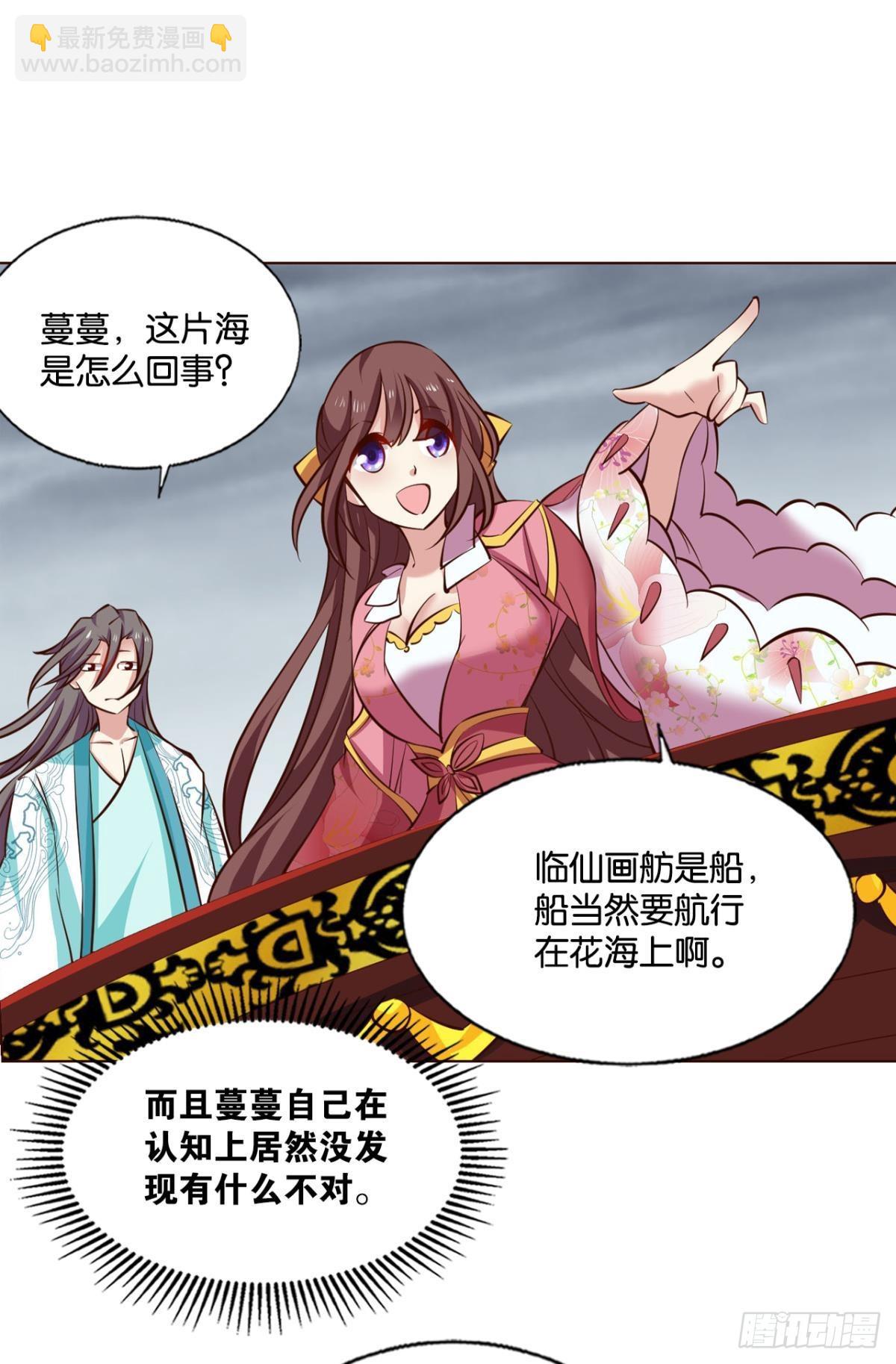 灵域迷航(1/2)-第301话