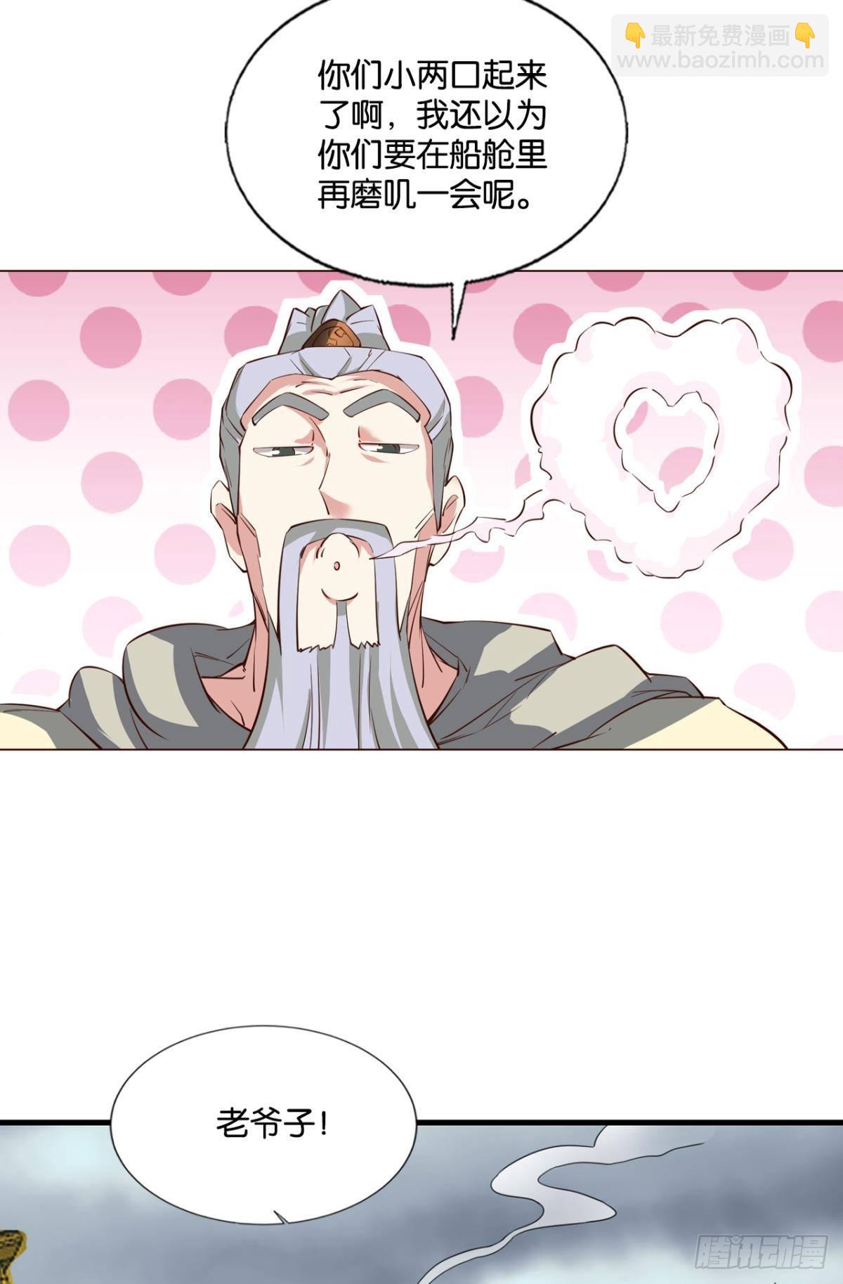 灵域迷航(1/2)-第301话
