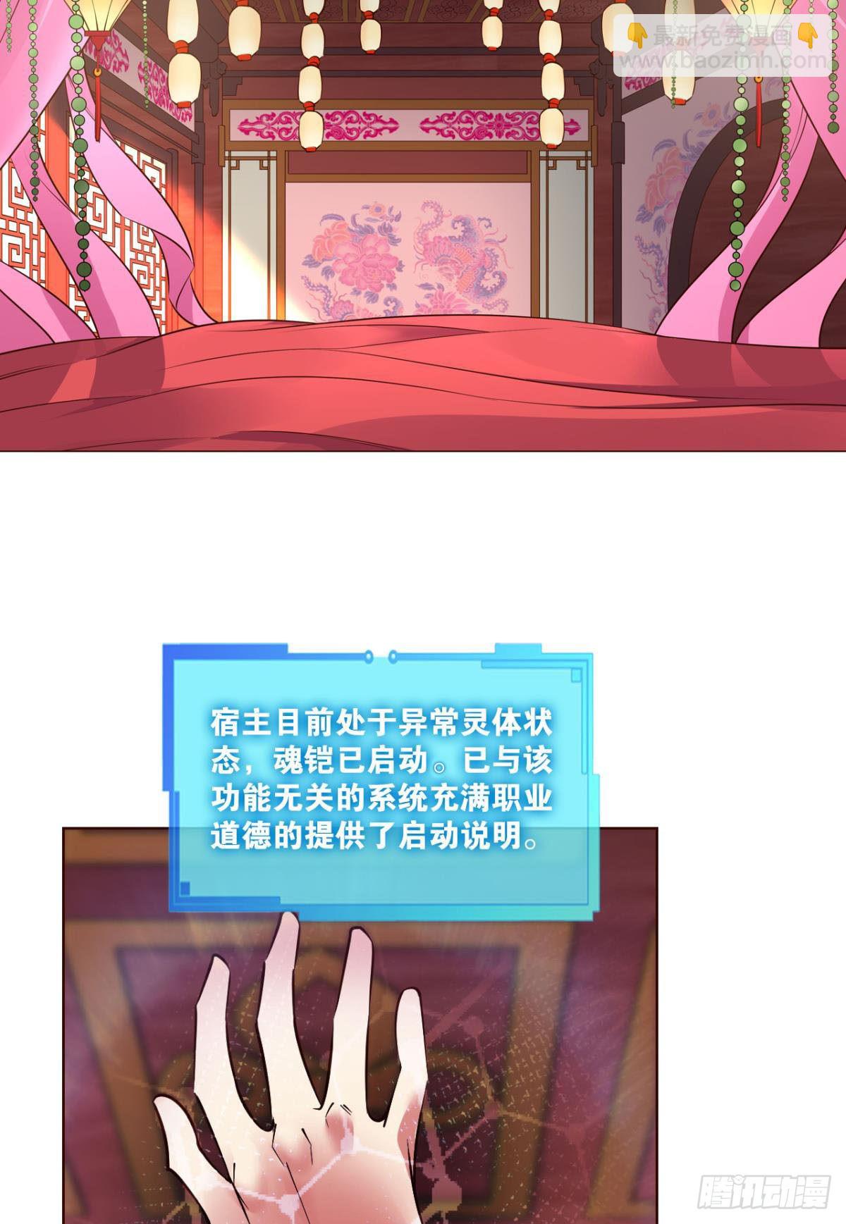 灵域迷航(1/2)-第301话