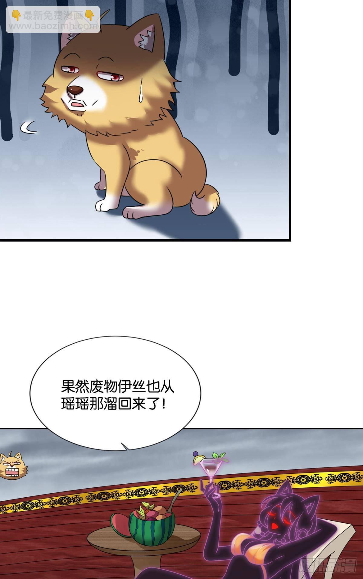 灵域迷航(1/2)-第301话