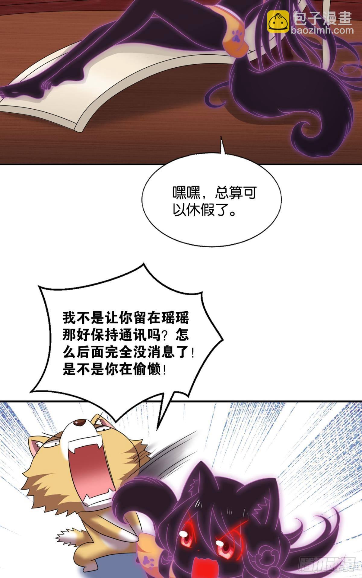 灵域迷航(1/2)-第301话