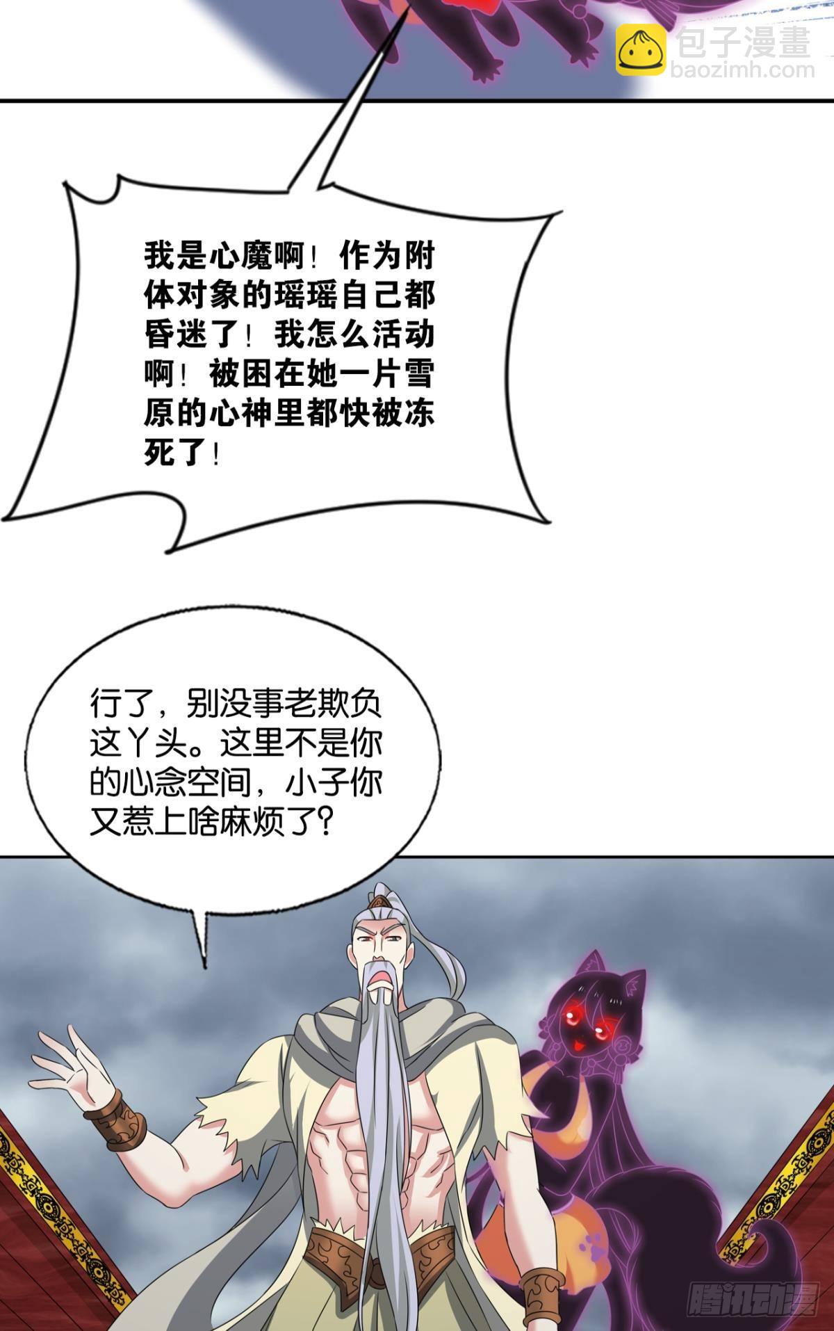 灵域迷航(1/2)-第301话