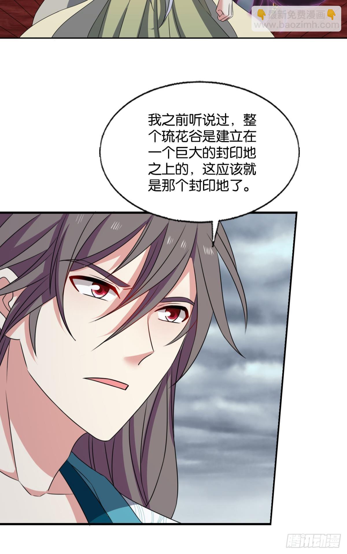 灵域迷航(1/2)-第301话