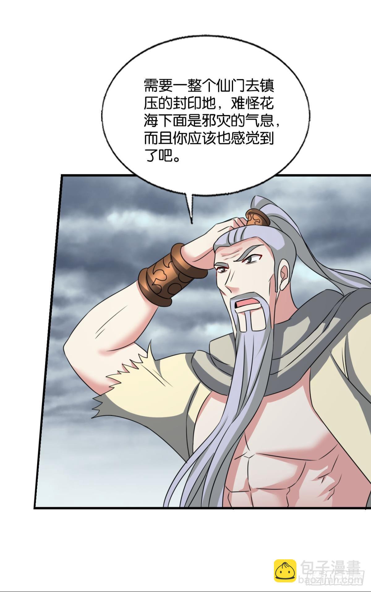 灵域迷航(1/2)-第301话