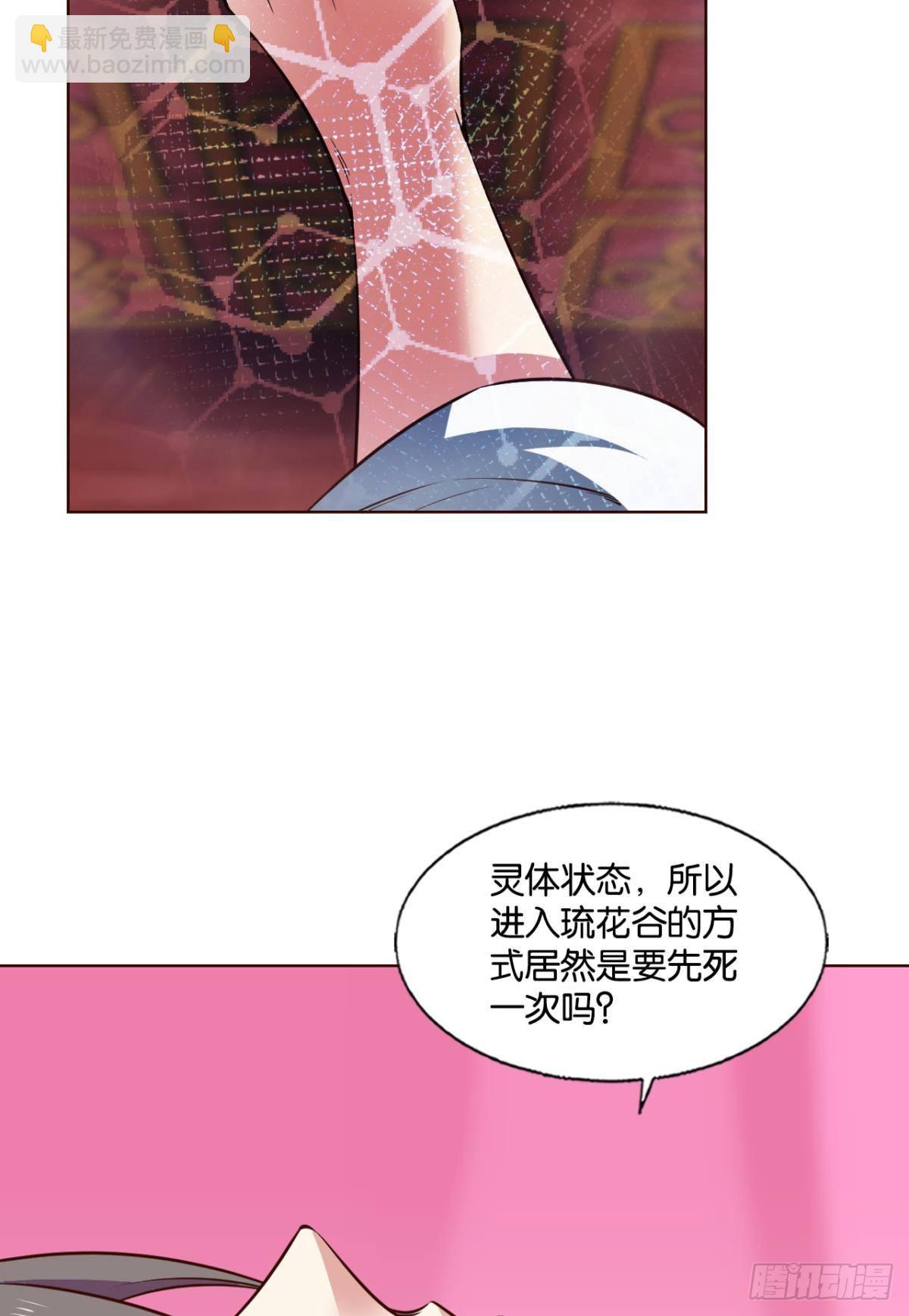 灵域迷航(1/2)-第301话