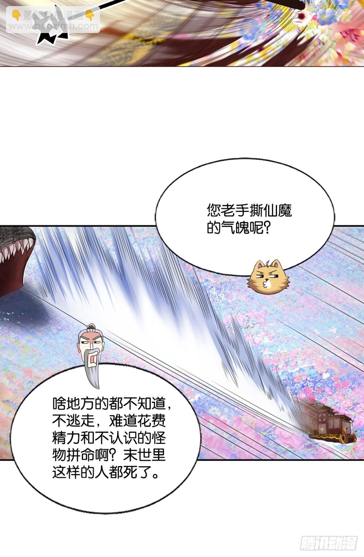 灵域迷航(1/2)-第301话