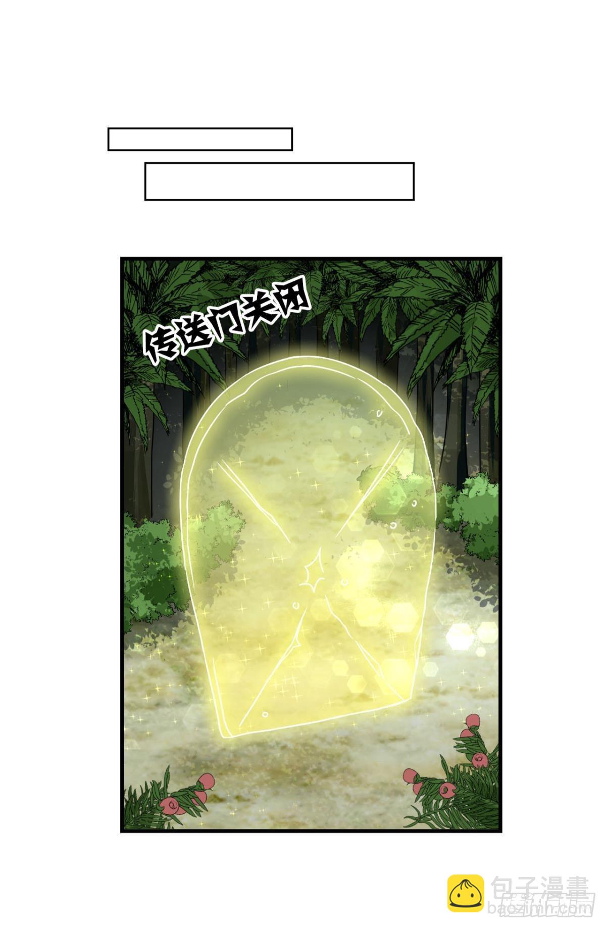 灵域迷航(1/2)-第301话