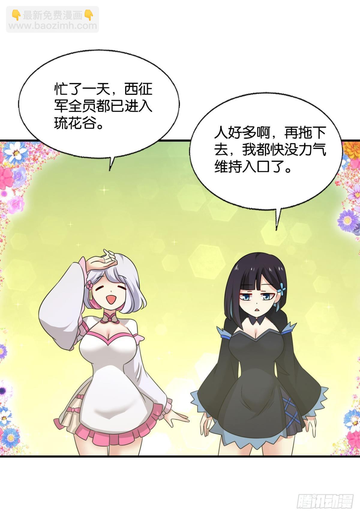 灵域迷航(1/2)-第301话