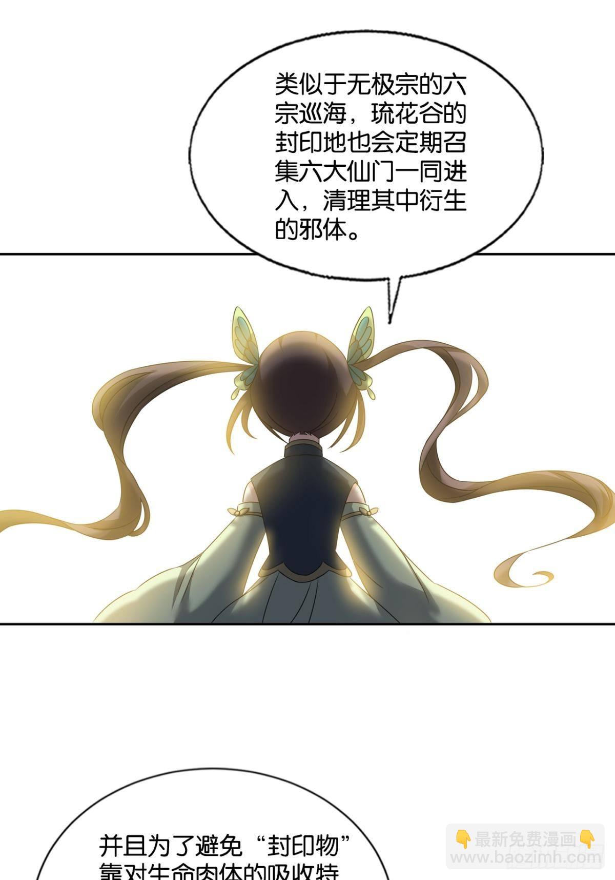 灵域迷航(1/2)-第301话