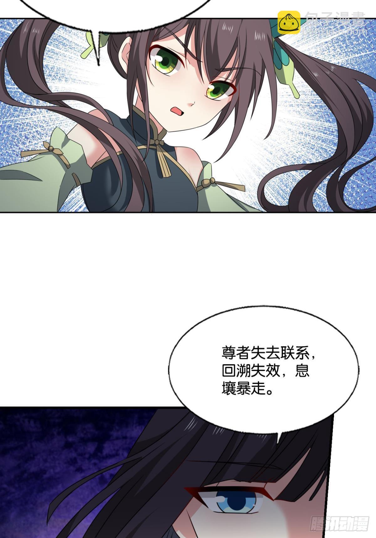 灵域迷航(1/2)-第301话