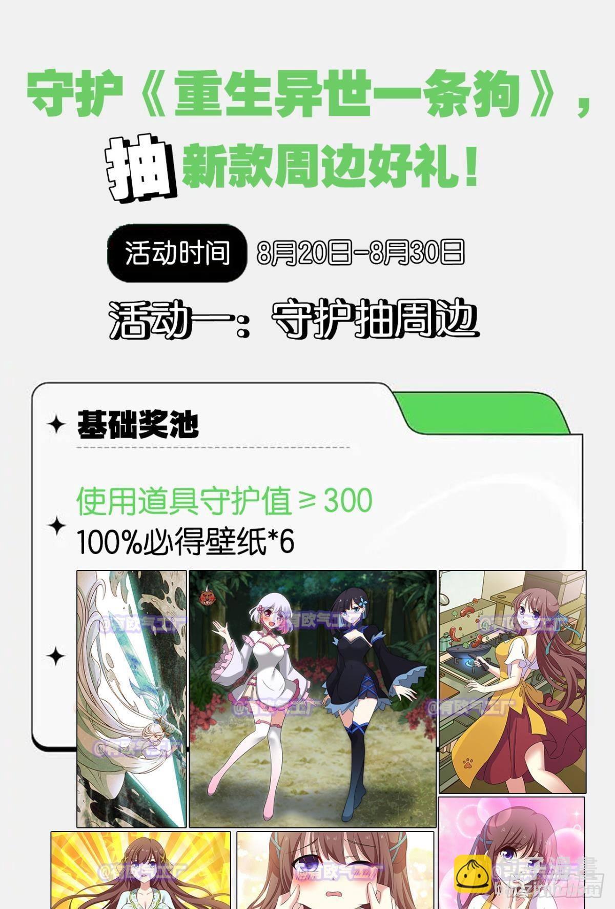 灵域迷航(1/2)-第301话