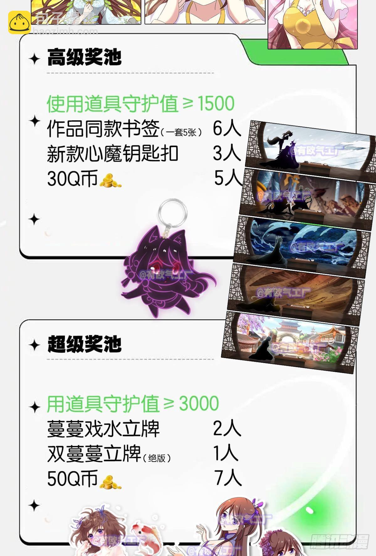 灵域迷航(1/2)-第301话