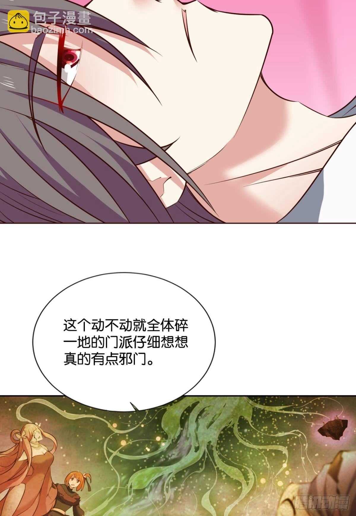 灵域迷航(1/2)-第301话