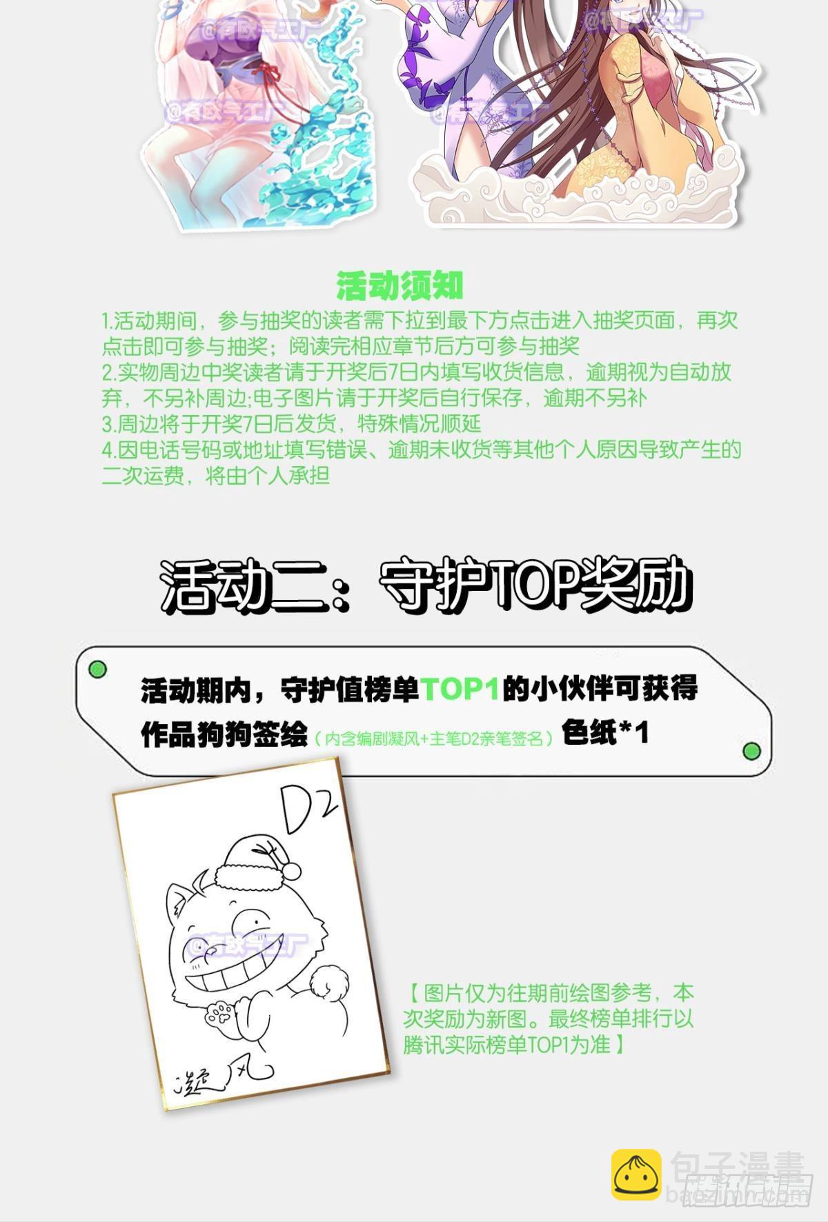 灵域迷航(1/2)-第301话
