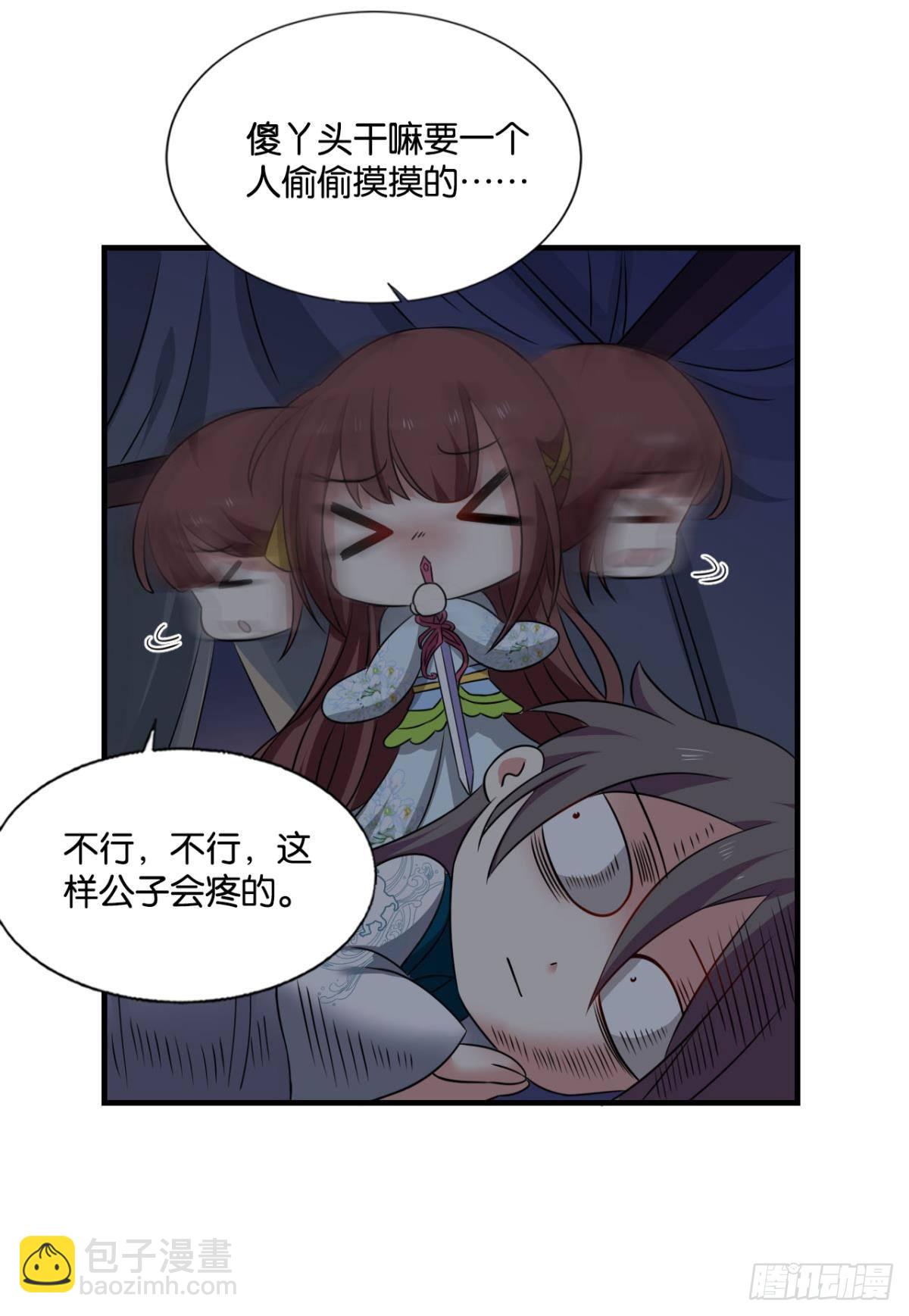 灵域迷航(1/2)-第301话