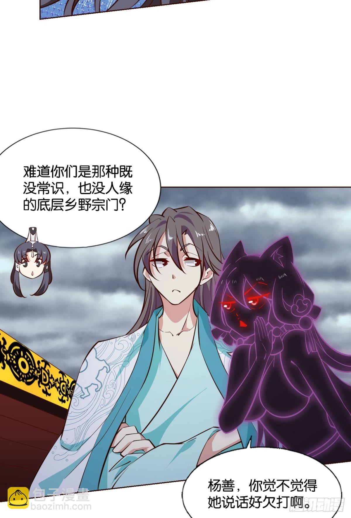 别有洞天-第303话