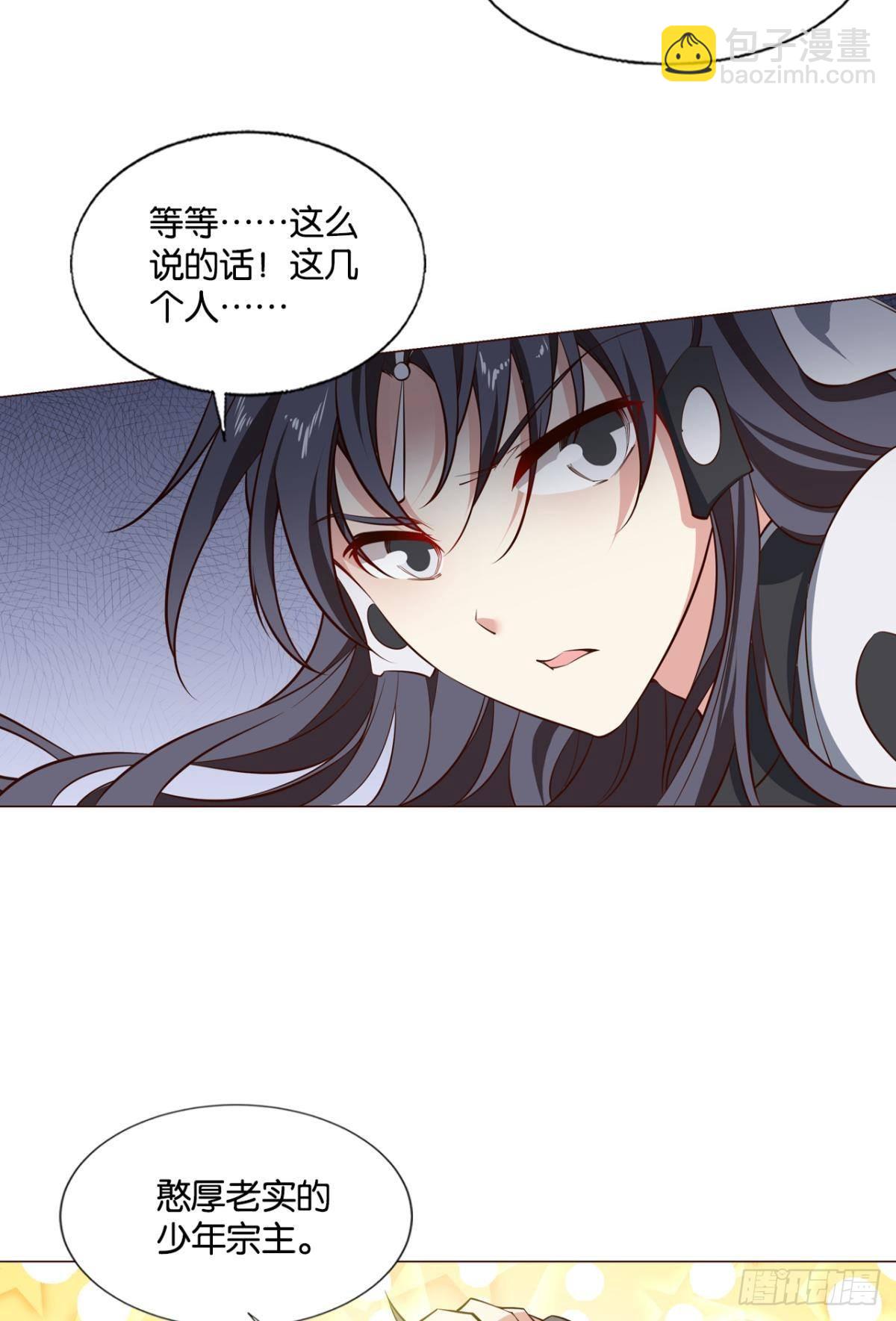 别有洞天-第303话
