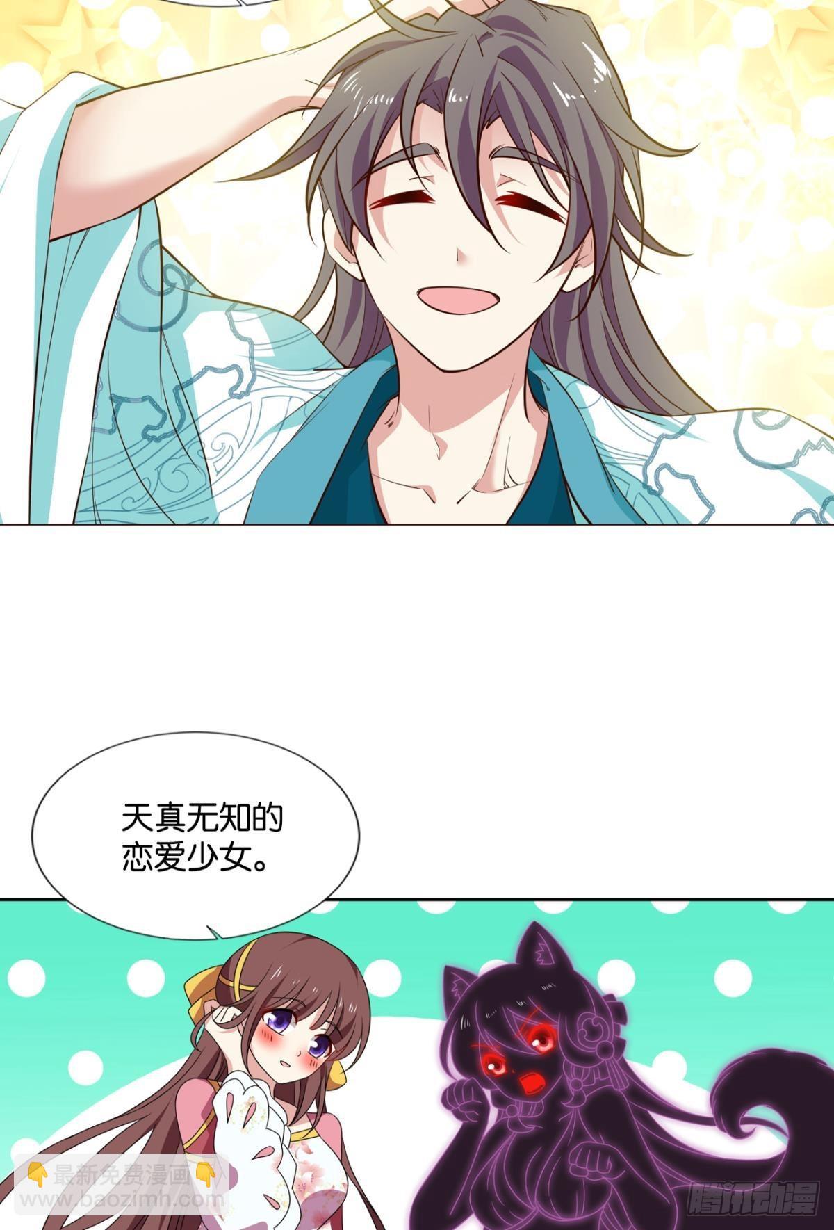 别有洞天-第303话