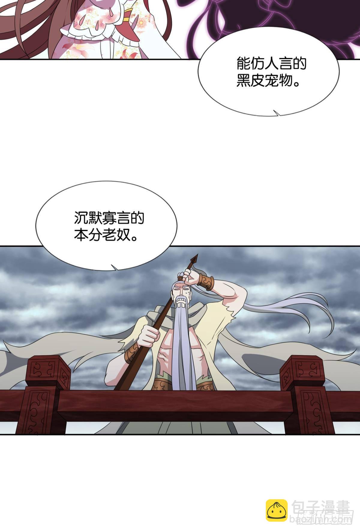别有洞天-第303话