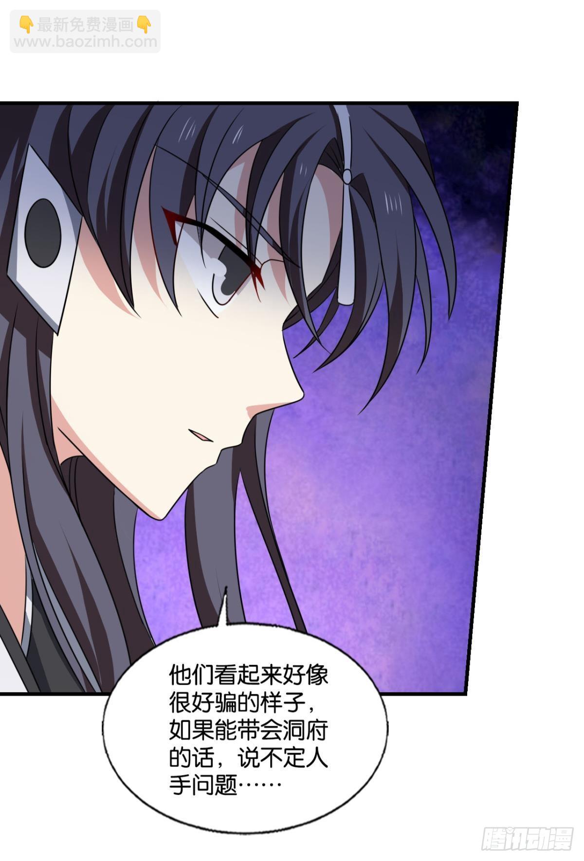 别有洞天-第303话