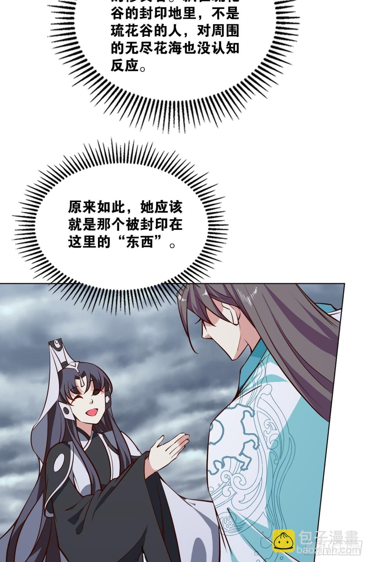 别有洞天-第303话