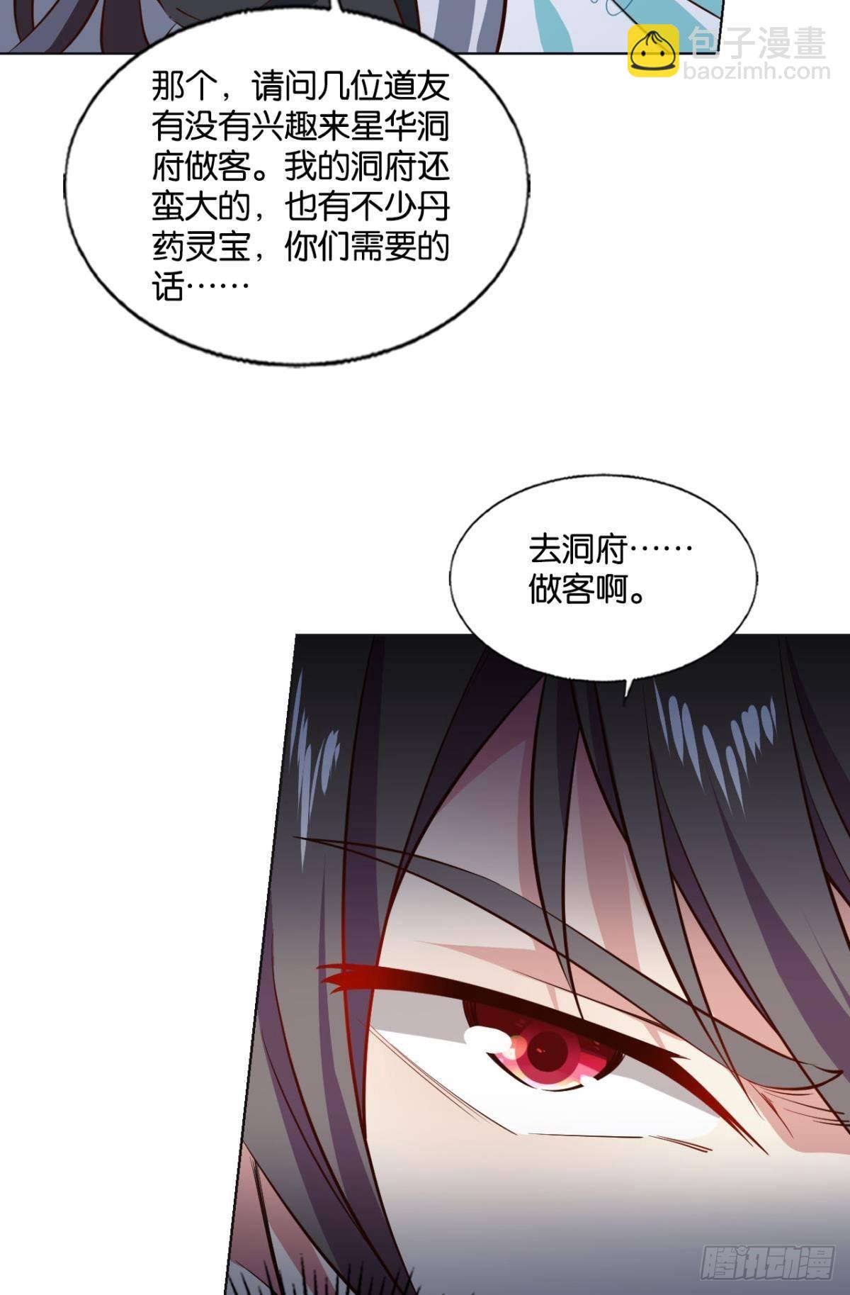 别有洞天-第303话