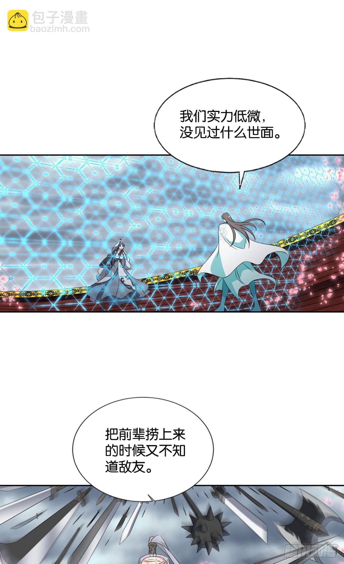 别有洞天-第303话