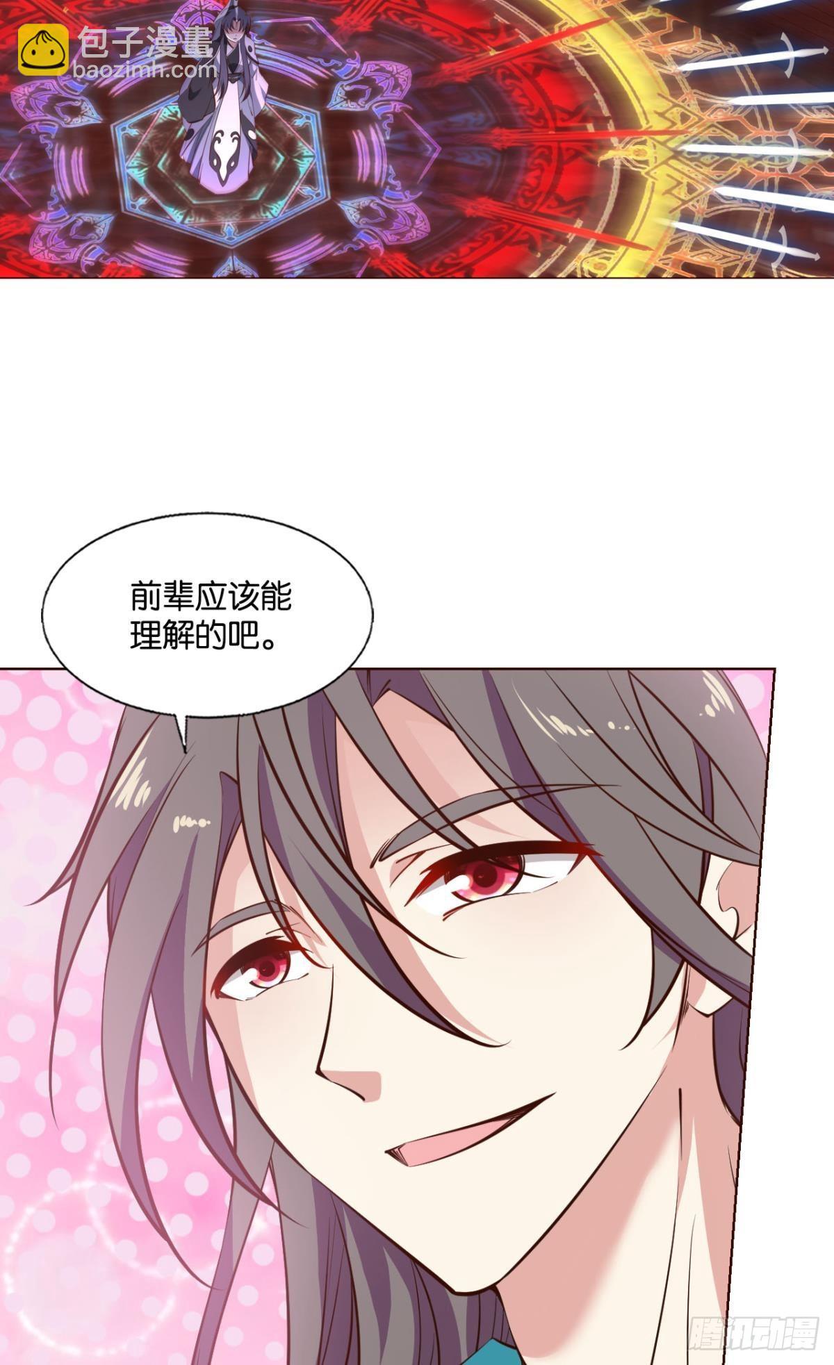 别有洞天-第303话