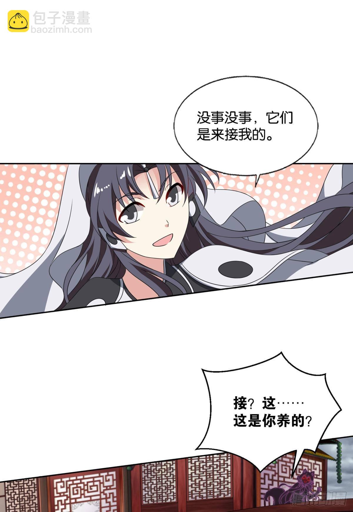 别有洞天-第303话