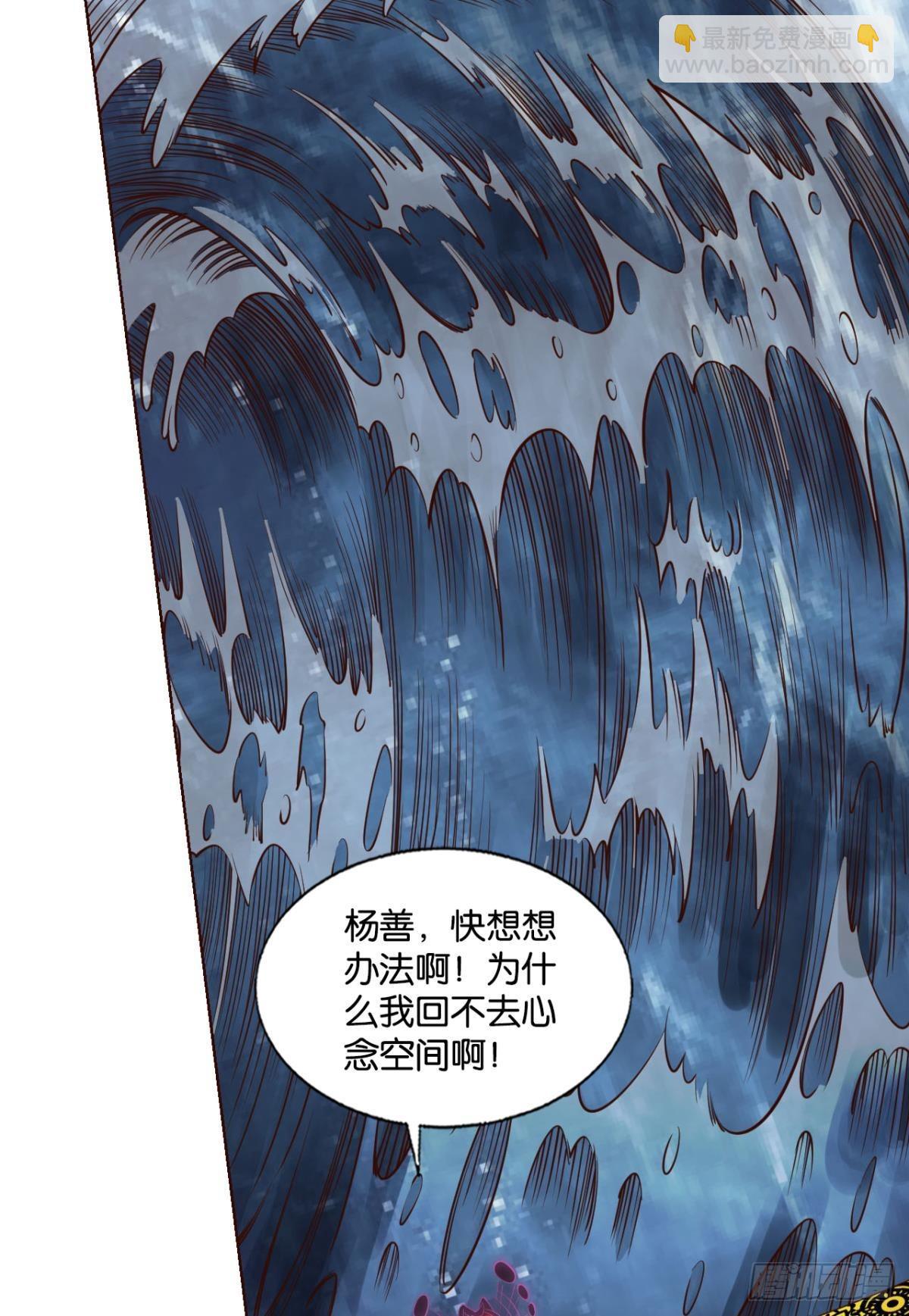 别有洞天-第303话