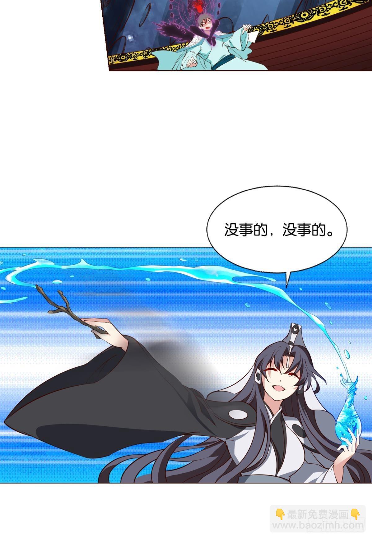 别有洞天-第303话