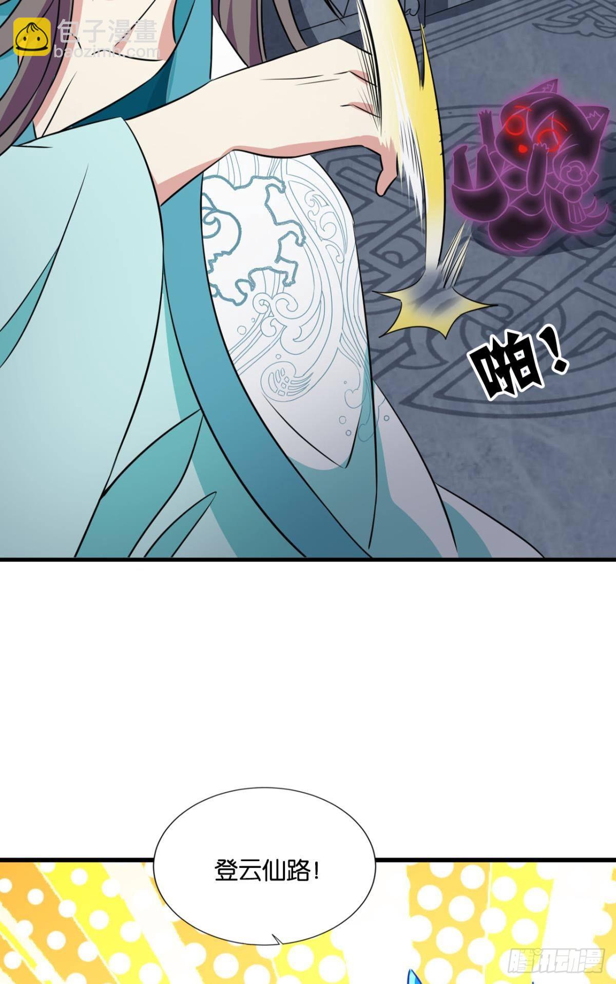 别有洞天-第303话