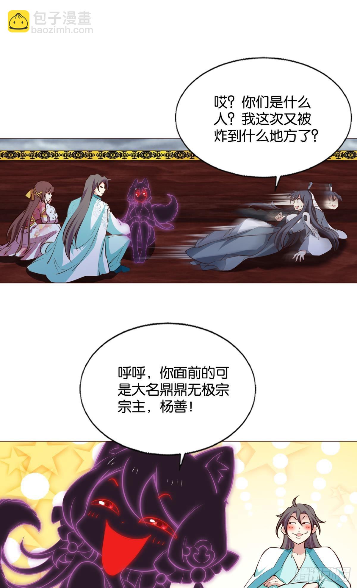 别有洞天-第303话
