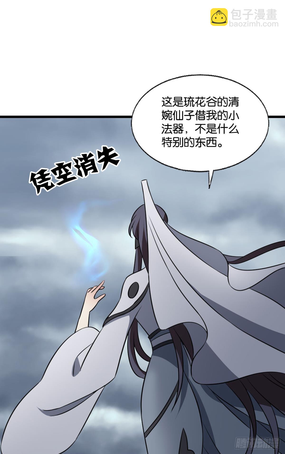 别有洞天-第303话