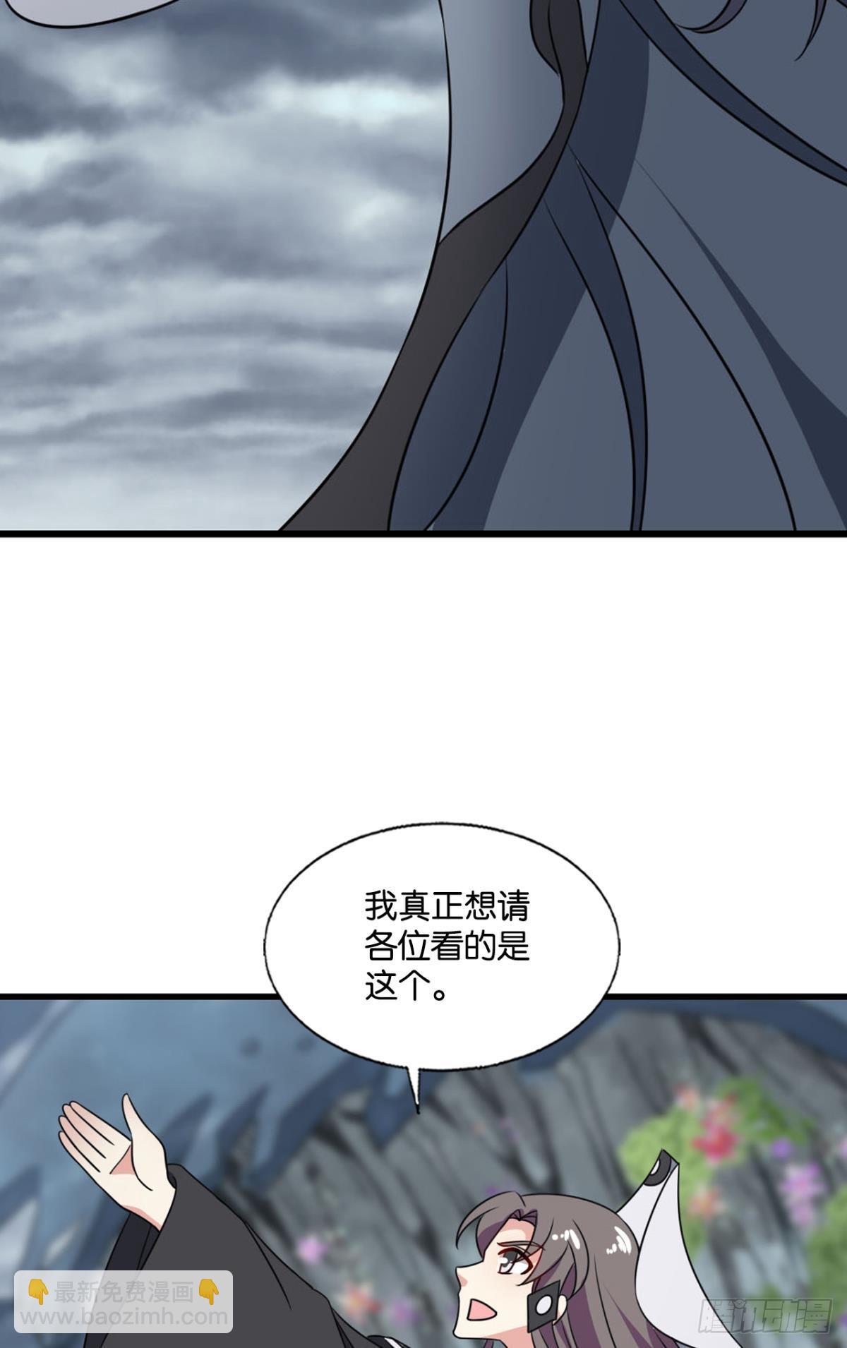 别有洞天-第303话