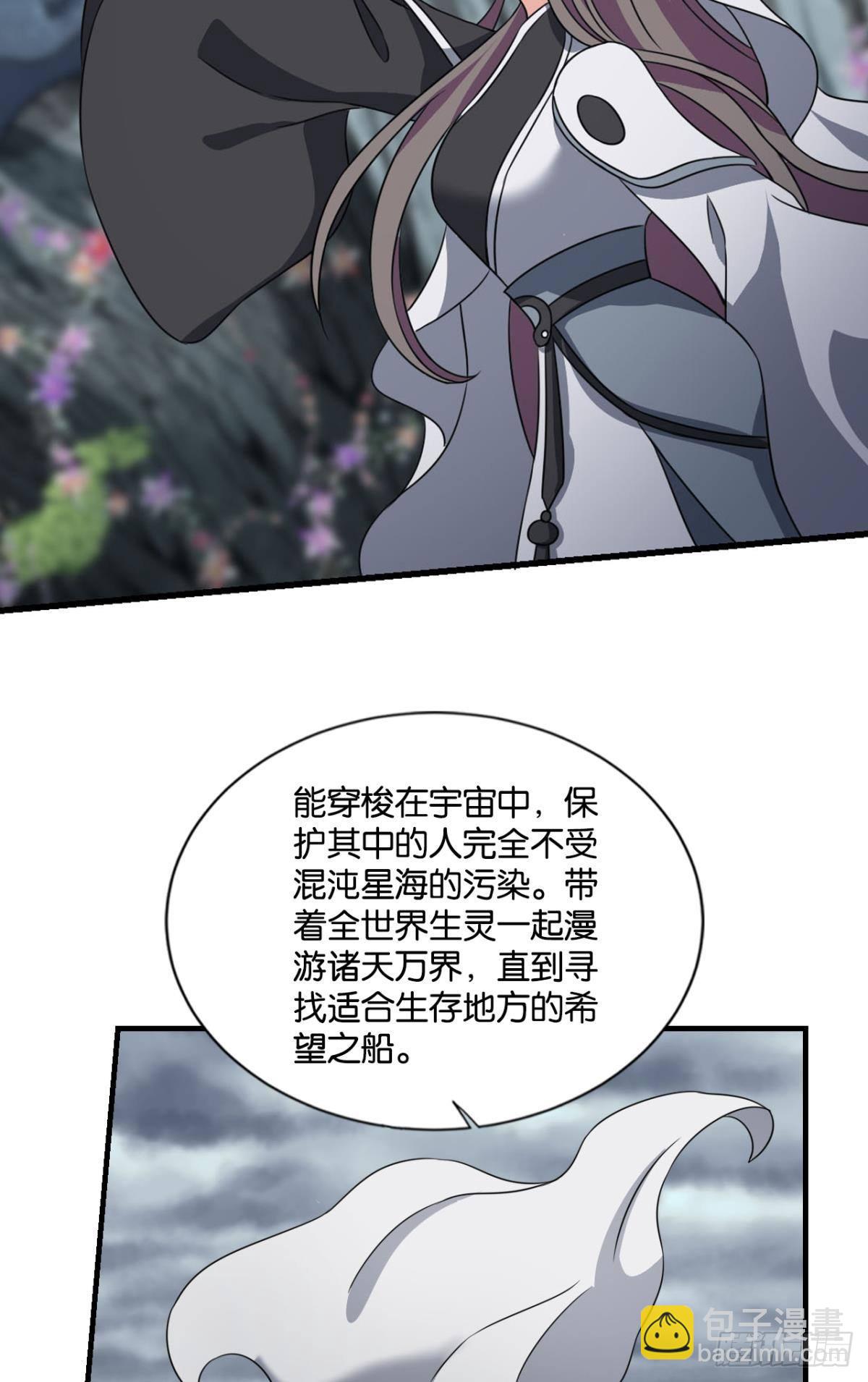 别有洞天-第303话