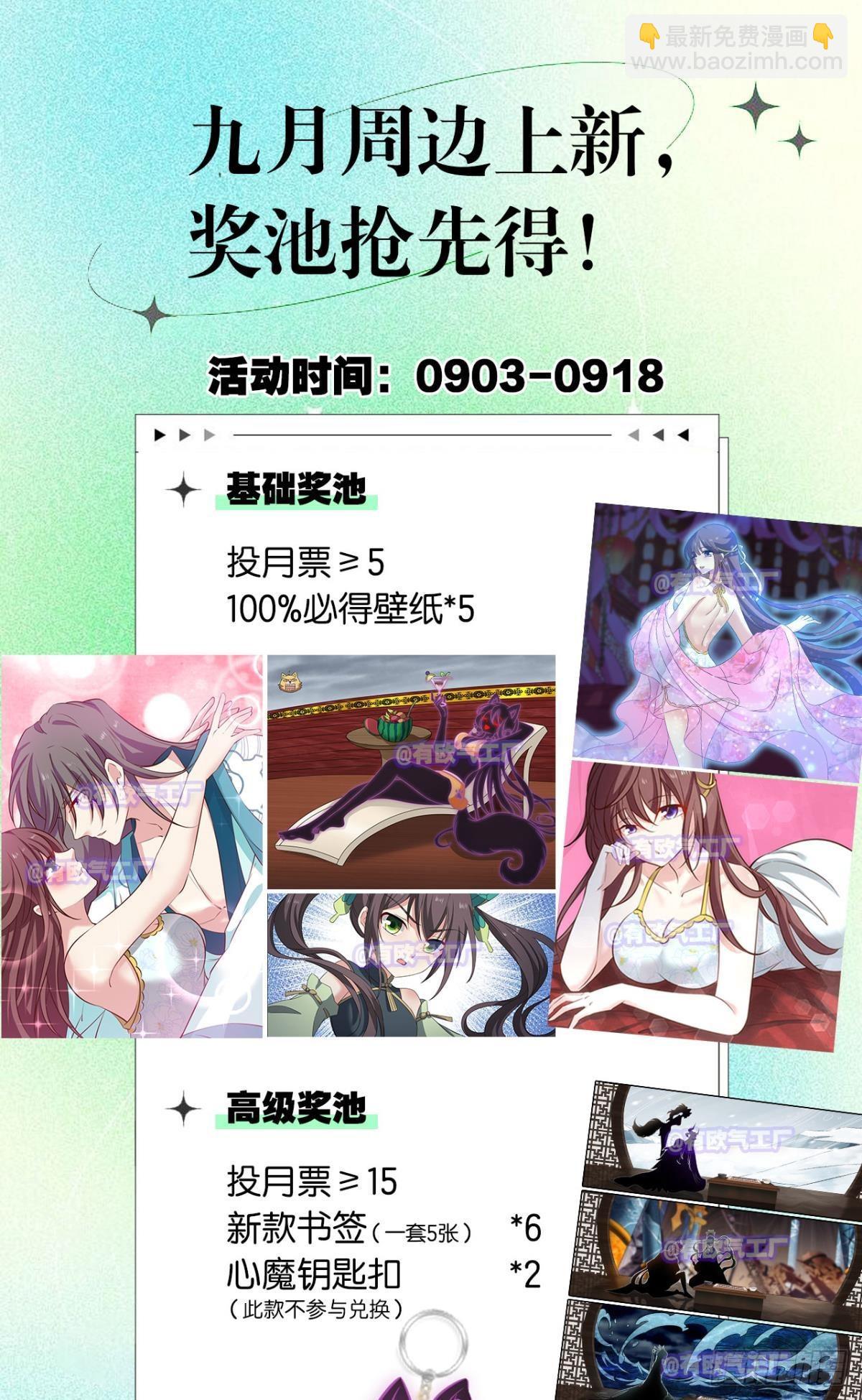 别有洞天-第303话