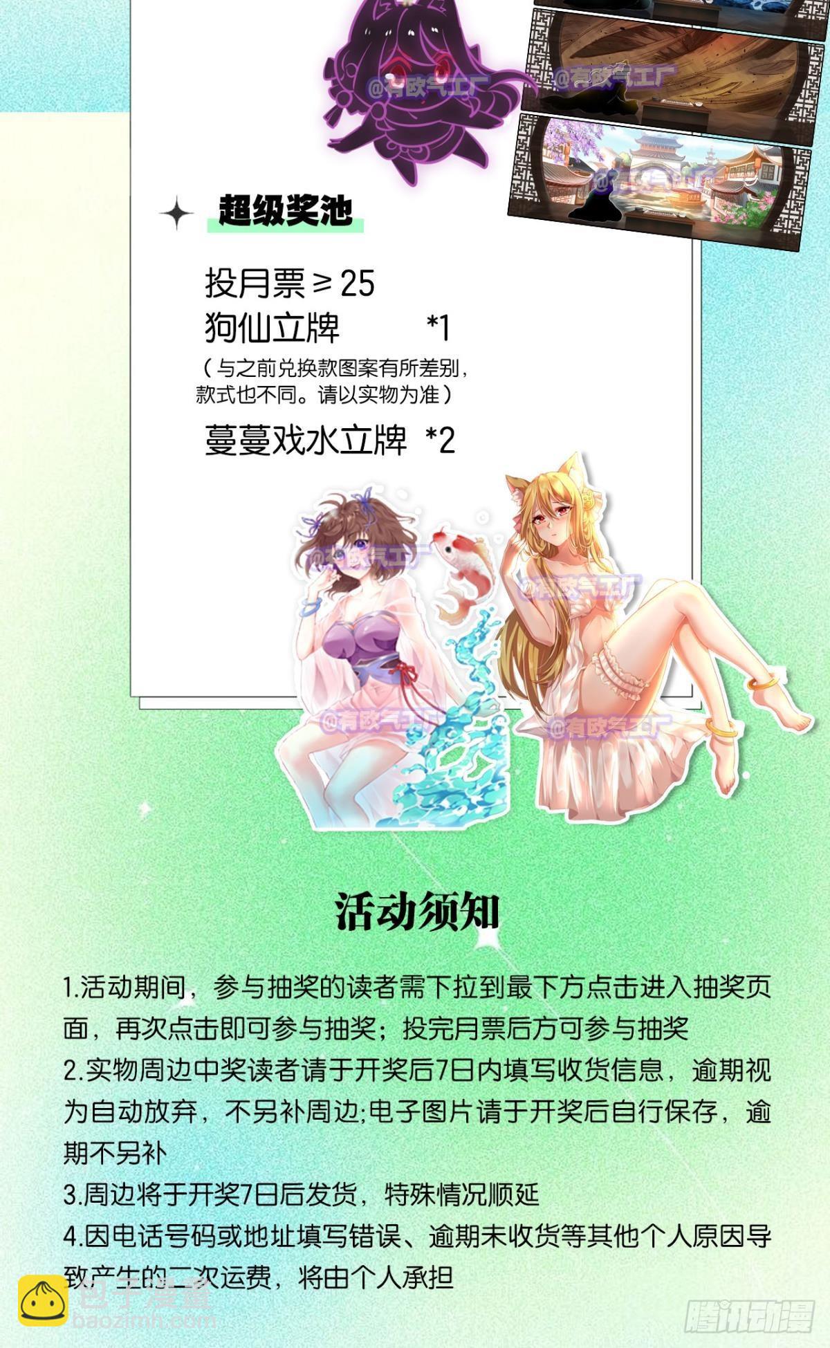 别有洞天-第303话