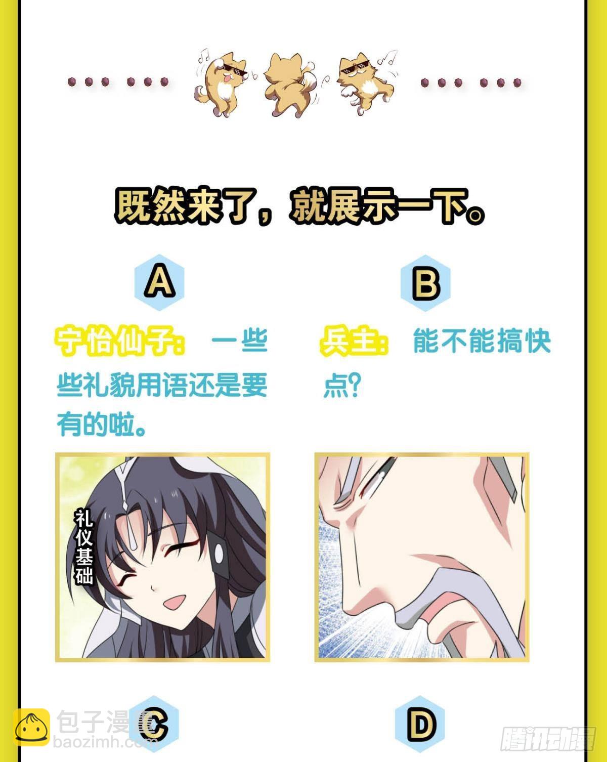 别有洞天-第303话