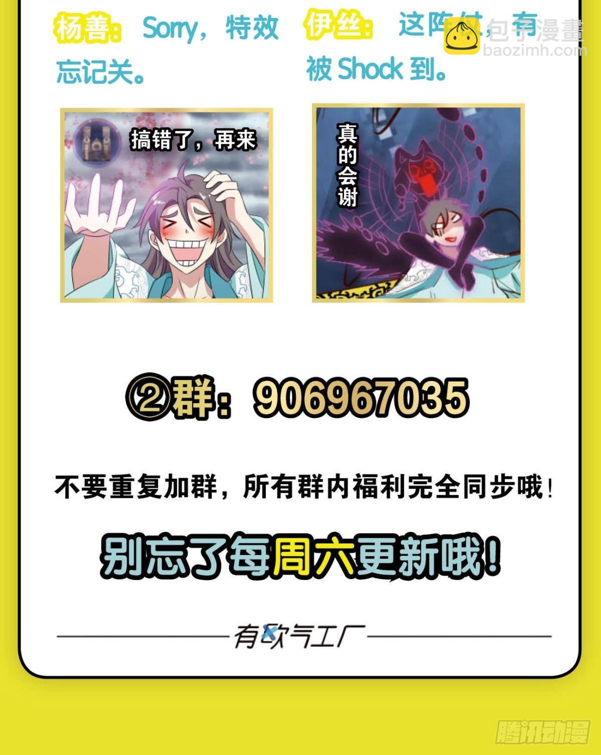 别有洞天-第303话