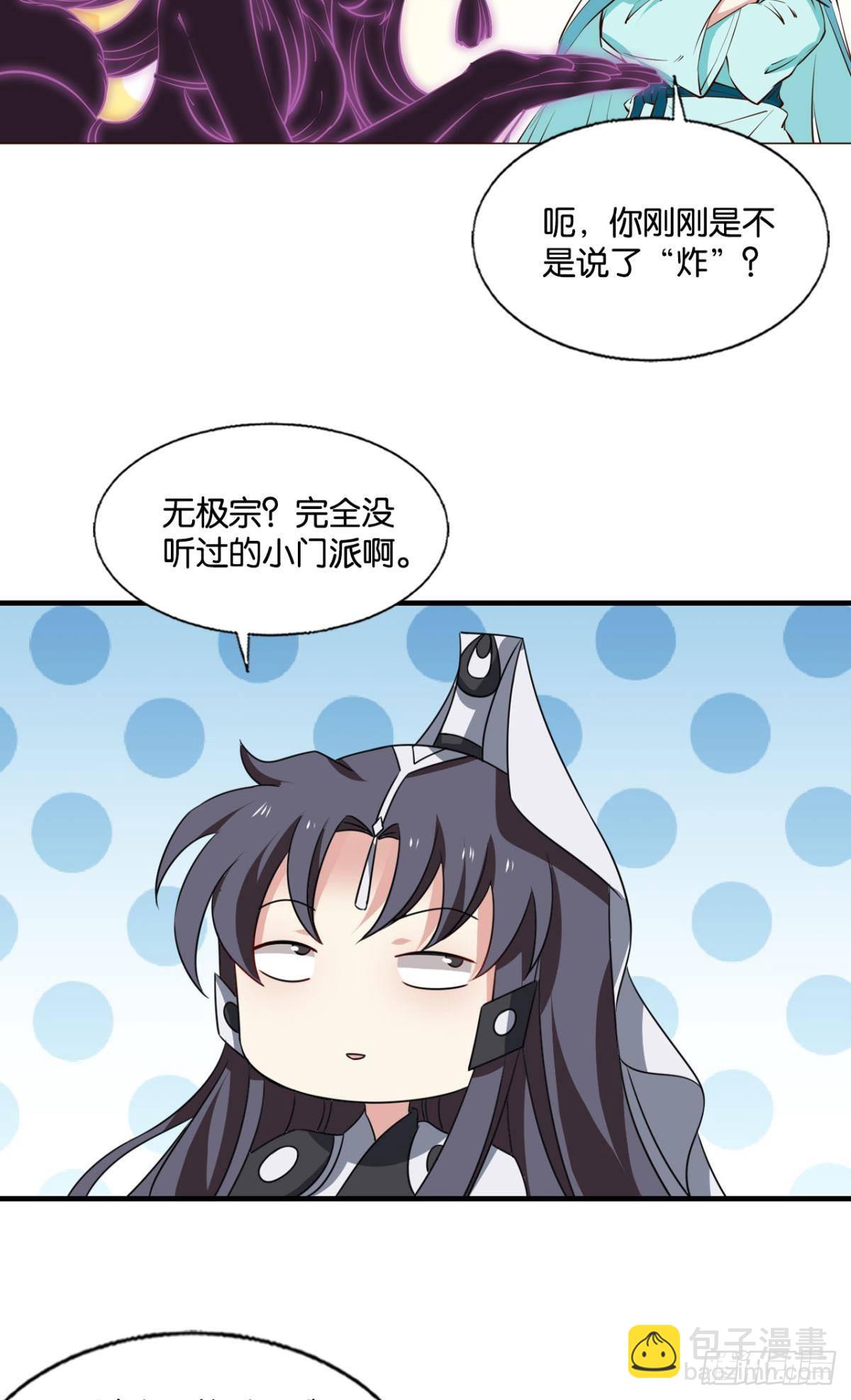 别有洞天-第303话