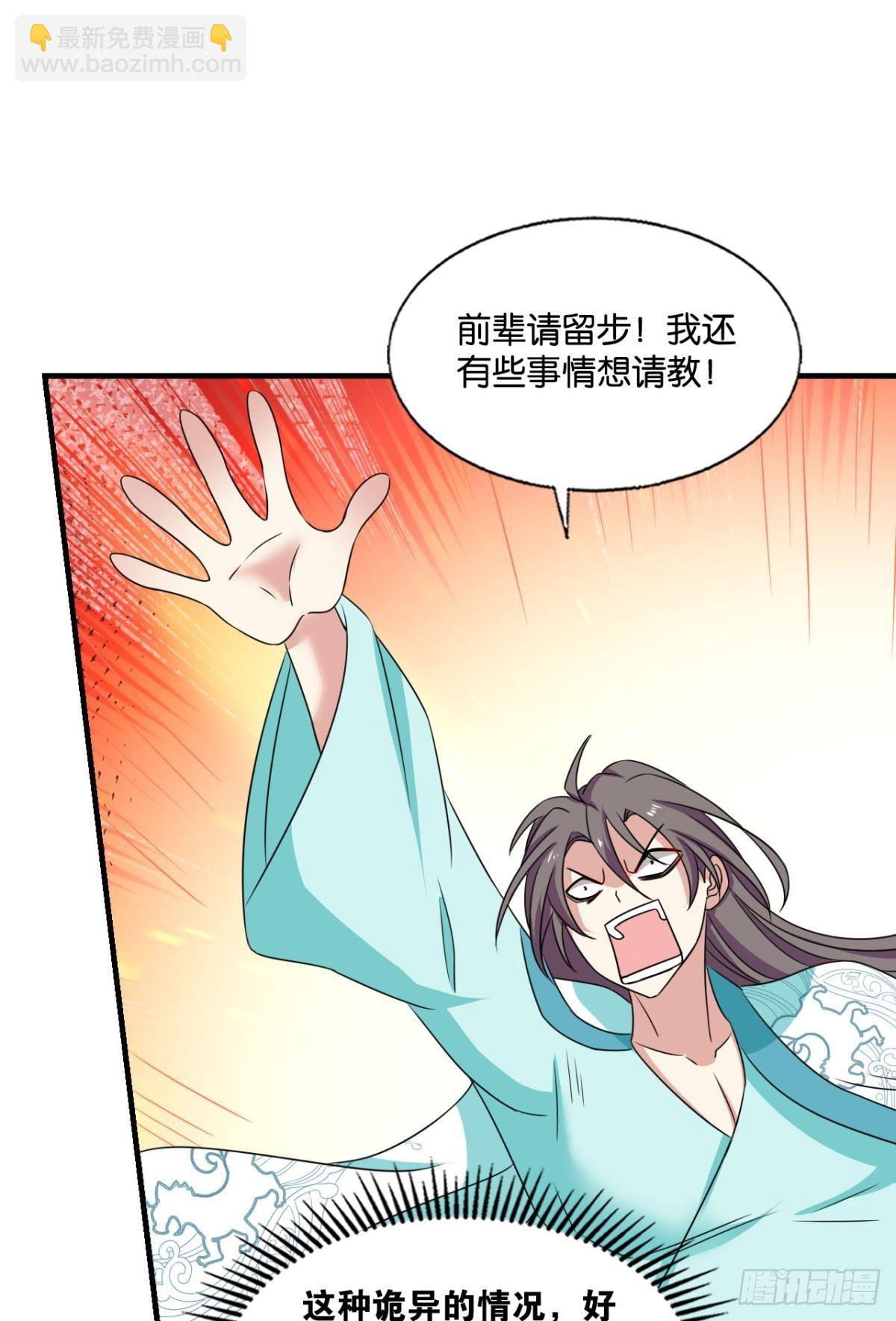 别有洞天-第303话