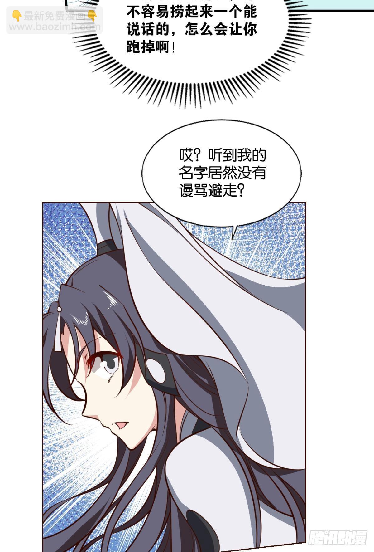 别有洞天-第303话