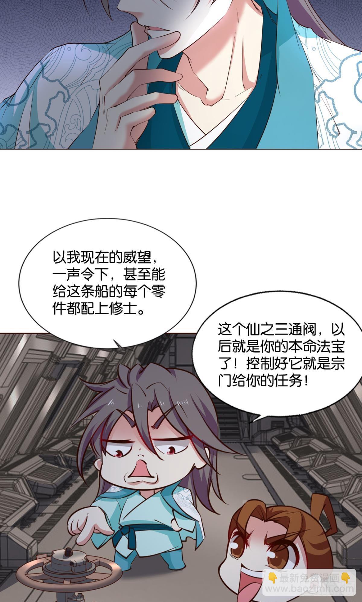 镜花水月-第305话