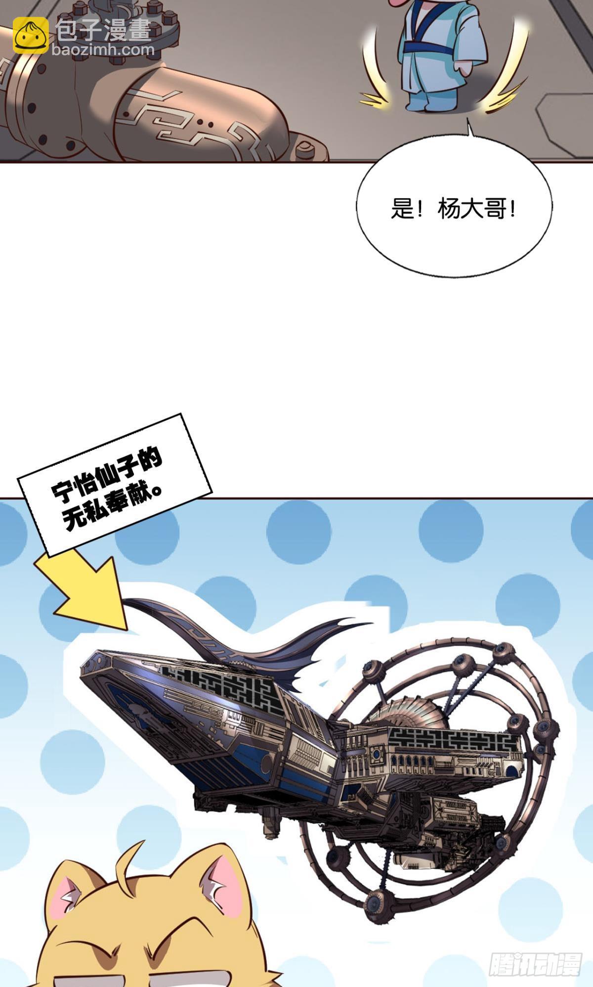 镜花水月-第305话