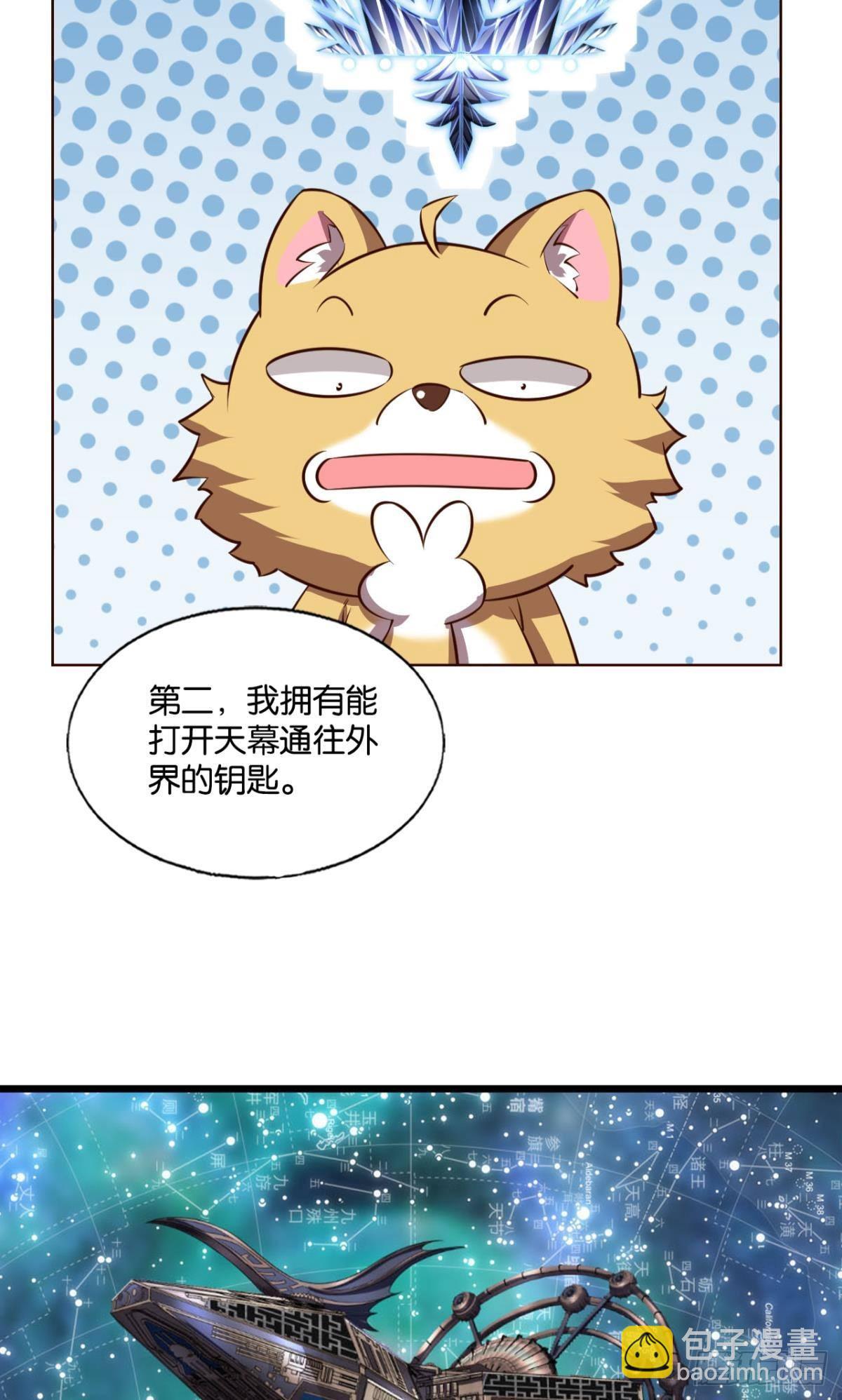 镜花水月-第305话