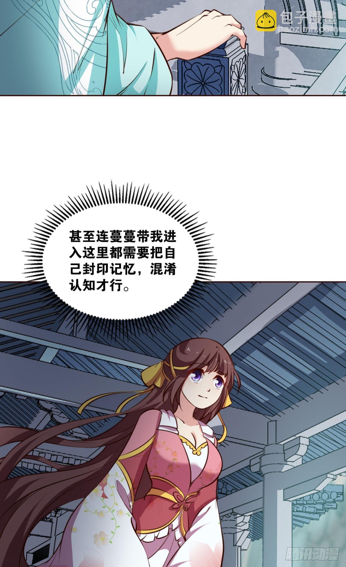 镜花水月-第305话