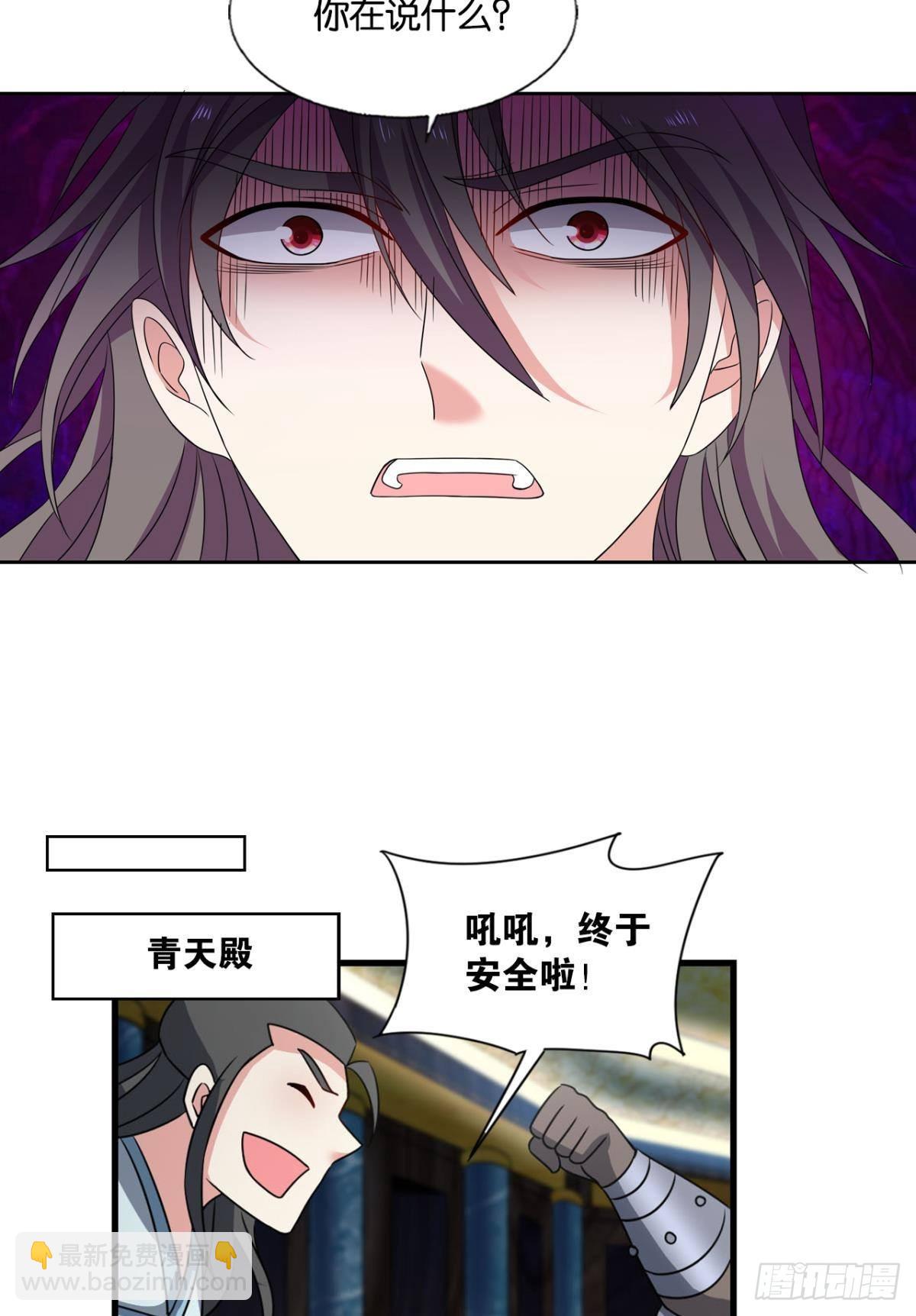 镜花水月-第305话