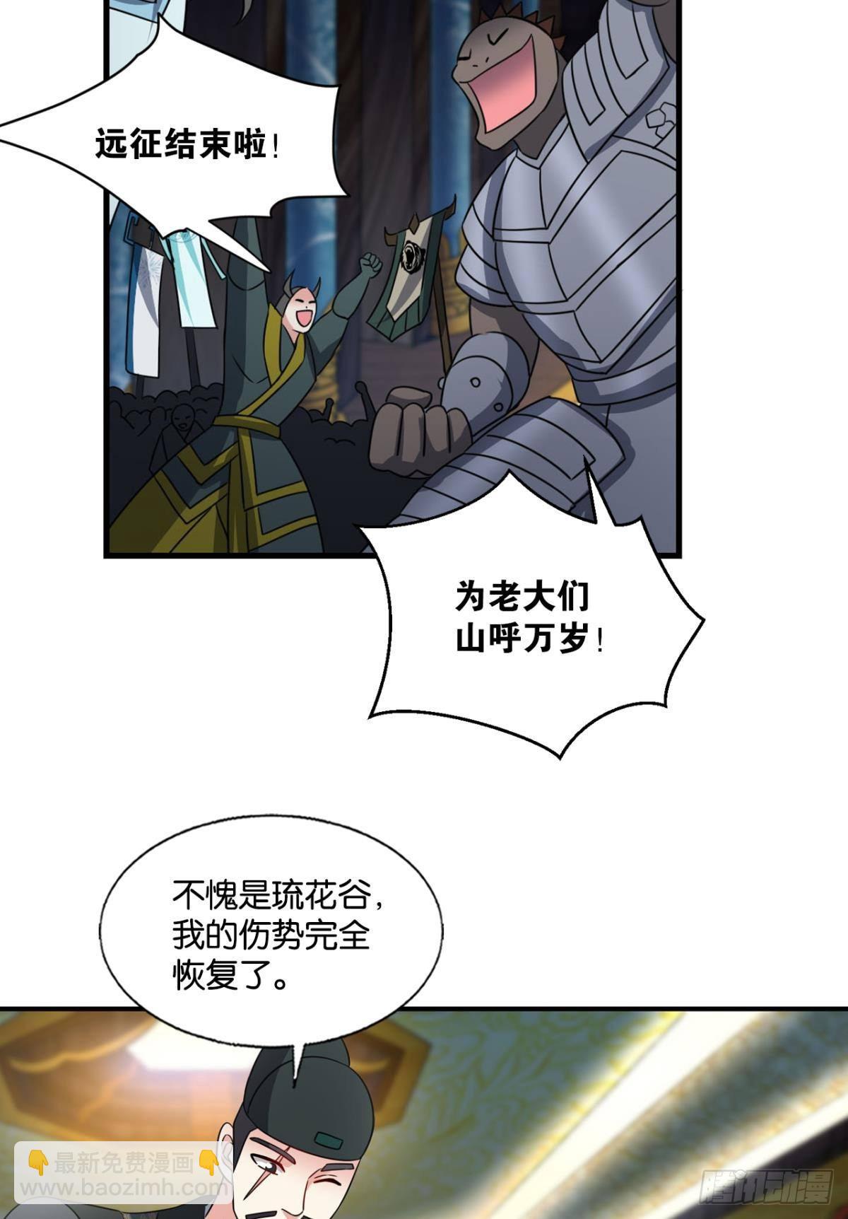 镜花水月-第305话